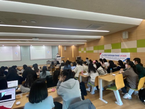 경복대 유아교육과, 2022학년도 학교현장실습 사전특강 시리즈 운영